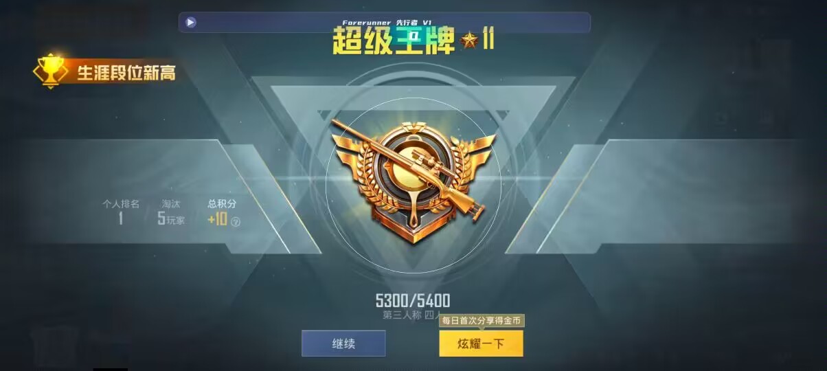 和平精英先行者透视直装 - 第五人格欧美服卡辅助预览图